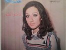 UNKNOWN VERY RARE ARABIC LEBANON 7