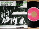 ?OST SHINJUKU KEISATSU THEME 7