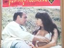 JOHN BARRY 007 best4 JAPAN EP