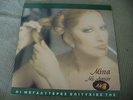 MINA - MI AMOR UNIQUE GREEK DOUBLE LP COMPILATION VINYL RARE NEW