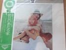JAPAN ONLY house of the rising sun SEXY Cheesecake  LP/OBI  billy strange