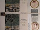 SCHUBERT Die Winterreise FISCHER-DISKAU / MOORE HMV ASD 551-2 White Gold