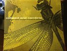 Coheed and Cambria The Second Stage Turbine Blade Green SEALED Vinyl OOP Rare