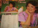 Teresa Teng (???) ????? LP