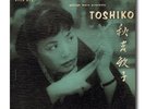 TOSHIKO AKIYOSHI TRIO ORIG DG STORYVILLE JAZZ LP EX CONDITION PAUL CHAMBERS