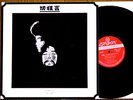 KIRIKYOGEN – Japan Heavy Psych Original – Flower Travellin’ Band – MINT RARE OG