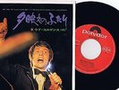 Udo Jürgens 7 Inch Single aus Japan The Music played