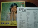 k) TERESA TENG ???  ????? LP with lyrics sheet