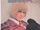 SYLVIE VARTAN  chante en JAPONAIS Original EP japonais 45t enregistré au JAPON