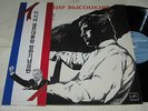 Vladimir Vysotsky - President Yeltsin visit memorial.OBI. 13 track.1992 Korea LP