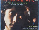 The Doors  - Light My Fire/The Crystal Ship -  Japanese Picture Sleeve PS 7
