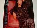 TERESA TENG 