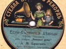 Alexander BRAGIN - Arias from 
