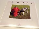 RUSH - SIGNALS - ALBUM and TOUR BOOK - SRM-1-4063