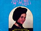 Eurovision Italy 1964 - Gigliola Cinquetti - Non ho l'età (Japanese version) 7