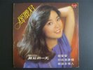 TERESA TENG POLYDOR LP # 2427324 With Lyrics Sheet