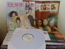 SPICE GIRLS 2 BECOME 1 WITH BIG POSTER RARE 12' SPAIN FOR COLLECTORS