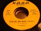TARGET Give Me One More Chance RARE MODERN SOUL 45 Kama LISTEN b/w Cleveland WOW