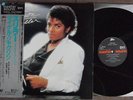 MICHAEL JACKSON Thriller JAPAN MASTER SOUND LP Obi+Slip Case 30.3P-431 A2/B2