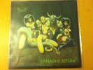 CELTIC FROST - EMPEROR'S RETURN LP VINYL  / 60-1684 LP NM COVER VG+