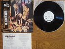 JETHRO TULL This Was (Debut Album) JAPAN White Label PROMO LP w/ OBI $4 Shipping
