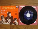 THE KINKS Dead End Street JAPAN 7