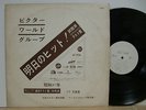 Doors ? and The Mysterians Nancy Sinatra Japan Promo Only Test LP