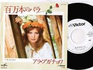 ALLA PUGACHEVA Million Roses ???? ???????? JAPAN PROMO 7