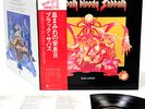 BLACK SABBATH sabbath bloody sabbath JAPAN orig LP rare   [FREE P+P]