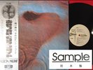 PINK FLOYD MEDDLE JAPAN ODEON 1st ISSUE PROMO ONLY WL LP 