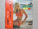 BLUE NIGHT ORCH. / '73 SAISHIN HIT KAYO JAPAN 2LP / OBI, CHEESECAKE, FUNKY INST