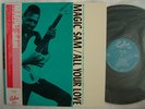 MAGIC SAM ALL YOUR LOVE / P-VINE JAPAN