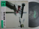 BANCO DEL MUTUO SOCCORSO COME IN UN'ULTIMA CENA / GATEFOLD COVER WITH OBI