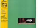 TSUYOSHI YAMAMOTO TRIO / MISTY TBM JAPAN 180g AUDIOPHILE LP