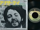 Paul McCartney (Beatles) Another Day Japan 45 With Picture Sleeve Apple 500 Yen