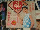 Teresa Teng (???) ???????? LP