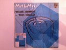FRENCH 7'' 45 TOURS RARISSIME SP CHRISTIAN VANDER'S MAGMA