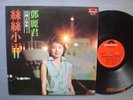 TERESA TENG 12