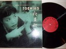 George Wein presents TOSHIKO LP Storyville STLP 912 Paul Chambers Thigpen NM