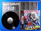 IRON MAIDEN 