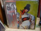 Sparks / Kimono My House, Japan Island LP