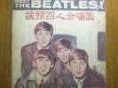 THE BEATLES(MEET THE BEATLES)RED VINYL ASIAN VINYL LP INSERT CHINESE TAIWAN LP