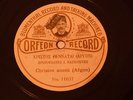 GREEK 78 rpm - CHRISTOS ANESTI Megalynon Psyi Mou - 10,5