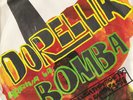 JOHNNY DORELLI: ARRIVA LA BOMBA+(SIGLA OST)+FREAK BEAT++
