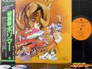 ?OST HURRICANE POLYMER BGM rare LP w/OBI japan tv anime dj funk breaks LISTEN