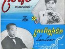 CAMBODIA 7