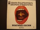 Dina VIERNY - Songs of the Siberian Prisoners of Today - French LP 1975  Russian