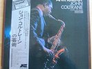 JOHN COLTRANE: Anthology *RARE JAPANESE 3LP BOX *OBI + BOOKLET; IMP-9040 *EX+/NM