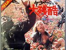 OST MONDO CANDIDO - Riz Ortolani ORIG 7