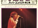 Rolling Stones Best Hits London SAC 16 Japan 7